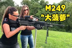 班用武器：M249轻机枪，持续射击不卡壳，游戏里都称它“大菠萝”