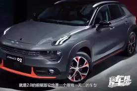 《夏东评车》进入领克02的母体—百亿车厂，欲买领克请细细品味！视频封面