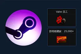 Steam上5个最稀有的徽章！盘点Steam上的最稀有徽章！