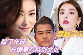 郭富城和熊黛林交往七年，小22岁方媛破局，郭富城：并非因为年轻视频封面