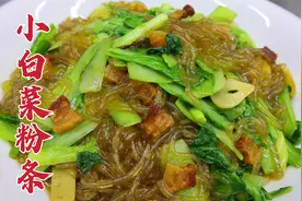 小白菜炒粉条怎么做？大厨教你一招，脆嫩可口，爽滑筋道