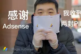 Adsense验证pin码｜谷歌pin码最新获得，已经顺利收到且通过验证