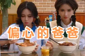 爸爸偏心妹妹，不给姐姐吃肉，妹妹把自己碗里的给姐姐了视频封面