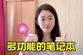 如何掌控自己的生活，一个超神奇的本子，不拖延的人生笔记本