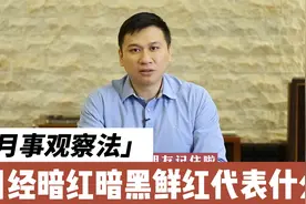 女士的月经颜色异常！颜色暗红、鲜红、暗黑、有血块！怎么回事？视频封面