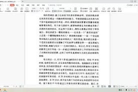 柏拉图与孔子视频封面