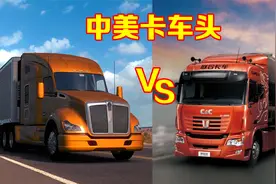 为啥美国卡车都是长鼻子凸头，中国却是平头？两者孰优孰劣？视频封面