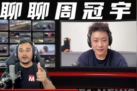 [中字]和BBC电台主持聊周冠宇【F1方程式漫谈】视频封面
