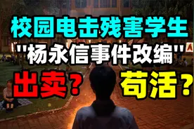 电击治疗网瘾学生！真实事件改编国产游戏《飞越13号房》游戏测评