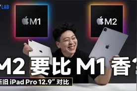 新旧两代 iPad Pro 12.9 英寸对比：M1 有必要升级 M2 吗？视频封面
