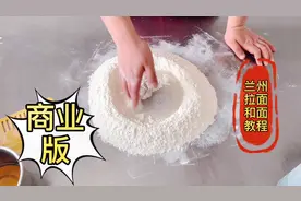 为什么和面时总会特别粘手，做的面条总是断，拉面师的讲解真实用视频封面