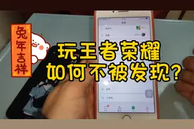 王者荣耀如何关闭好友可见 王者荣耀怎么不让微信好友看到视频封面