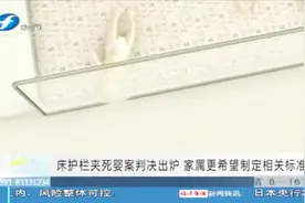 男婴睡觉时翻身，竟然被婴儿床的护栏夹死，厂商负责人被判刑视频封面