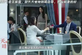 隋然娶千金王露露却天天被她践踏自尊，想起前妻的好（影视解说）视频封面