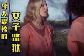 女子监狱每天都做什么？最怕的不是训练，而是被监狱长关进小黑屋视频封面