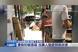 杭州女业主出轨快递小哥？9秒视频引发诽谤案 爆款新闻被炮制始末