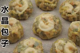 鲜虾水晶包的做法，个个晶莹剔透，皮薄馅多，非常的简单又美味！