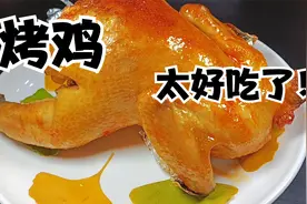 买了烤箱不做烤鸡就太对不起烤箱了 四川大姐教你做烤鸡 外脆里香视频封面