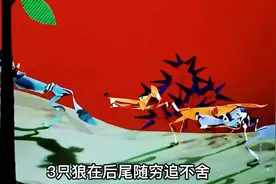 68岁的张老汉卖肉途中偶遇3只饿狼，他该将如何应对脱险呢视频封面