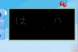 专治日语入门无能-第6期- H 行视频封面