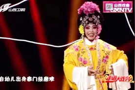 白玉爱饰演马皇后，一出晋剧《大脚皇后》选段，唱腔扮相都很漂亮视频封面