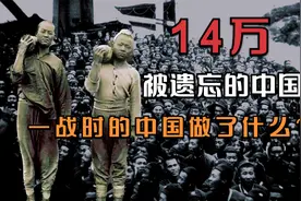 第一次世界大战时，中国都做了什么事？视频封面