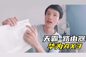 华为千兆光纤路由器AX3，如何桥接网络和光猫，只买对的不买贵的