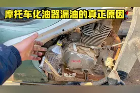 这才是导致摩托车化油器漏油的真正原因？清洗一下油浮就能修好它