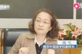 南京外国语学校出炉“初升高”招生计划，校长详解何为“50+5”视频封面