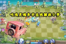 梦塔防：为救小梦走险玩自走棋，我的“灵魂车手”必须现身了！视频封面