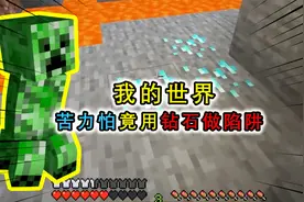 我的世界：很神奇的一幕，蘑菇通过骨粉催熟，长大能够穿透基岩