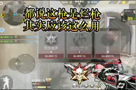 CF手游：拿天美免费送的君威，很多人都说烂，其实没这么玩！