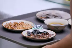 阿娇得知蝗虫像薯片，大胆尝试吃蝗虫，好姐妹惊掉下巴！视频封面