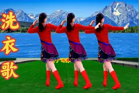 藏族广场舞《洗衣歌》音乐纯享版，背面带跳欢快明朗视频封面