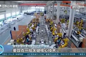 国资委：国企改革三年行动70%目标任务顺利完成视频封面