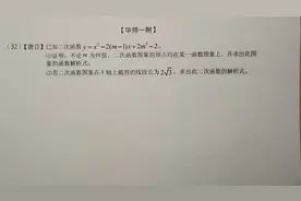 二次函数y=x²-2（m-1）x+2m²-2，求解析式和图像，难度不一般啊