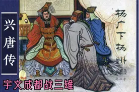 杨广下扬州李元霸单臂拽瞭望舟宇文成都战三雄兴唐传连环画第20回视频封面