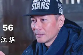 看看江华28岁到56岁的模样转变，容颜虽苍老，但颜值确实帅炸了视频封面