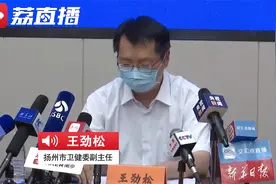 扬州市三院已整体腾空 医疗队进驻视频封面