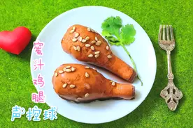 自制密汁鸡腿声控球，拿起来还能拔丝，猜猜是用什么做的？无硼砂视频封面