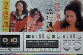 《流行风2》1988（80年代老磁带）视频封面