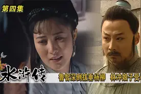 水浒传：倒拔垂杨柳，林娘子受辱视频封面