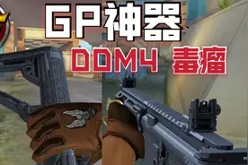 CF新版3形态神器，77发子弹自带枪托，无门槛白给！排位新禁枪？视频封面