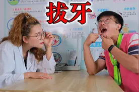 二货小伙医院拔牙，要求不打麻药，问完原因医生怒了视频封面