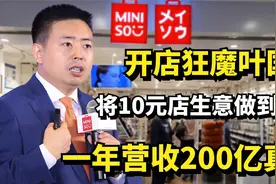 中国最大包工头严介和，万亿资产绝不上市，堪称中国隐形首富视频封面