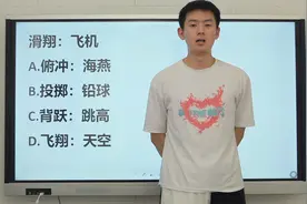 山东公考行测真题，滑翔和飞机的关系，同投掷和铅球的关系一样吗视频封面