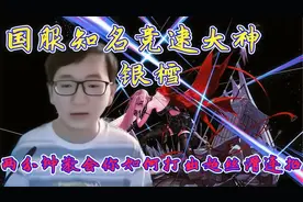 DNF：银樰刃影超丝滑连招教学，简单易上手，两分钟学会视频封面
