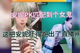 盘点安妮PK名场面，全网都被她骗了，自爆性别惊呆所有人视频封面