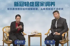 程凯养生说：新冠“刀片嗓”，中医穴位来缓解视频封面