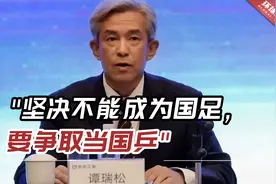 中国航空工业董事长："坚决不能成为国足，要争取当国乒"视频封面